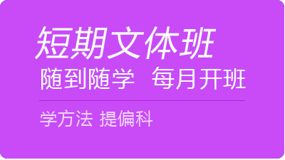 短期文体班
