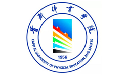 首都体育学院2020年运动训练、武术与民族传统体育专业招生简章